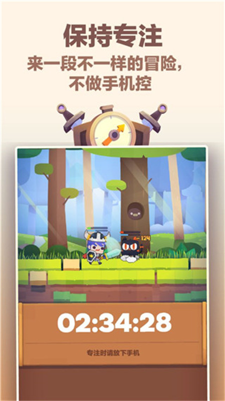 时间大冒险截图(3)