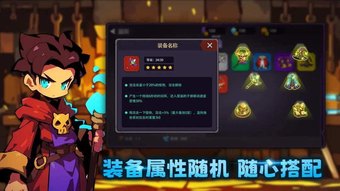 叛逆勇者截图(3)