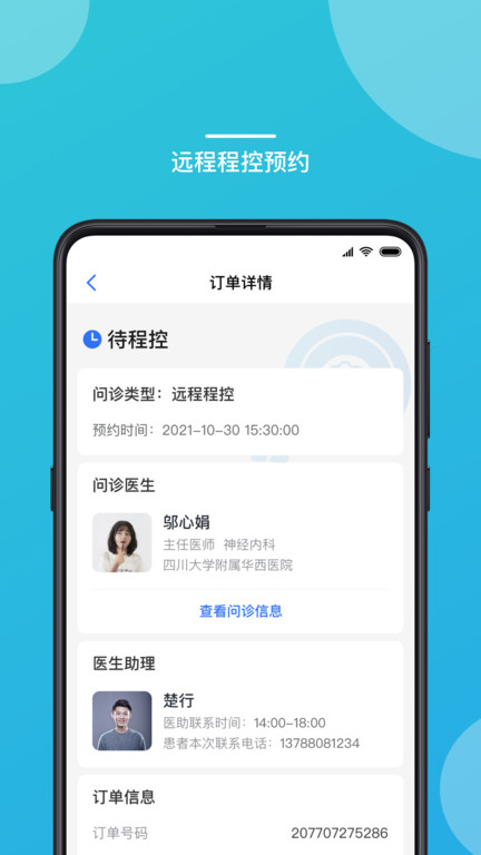 嘉医有品截图(3)