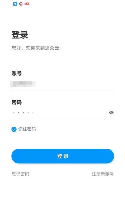 思众医疗云截图(1)