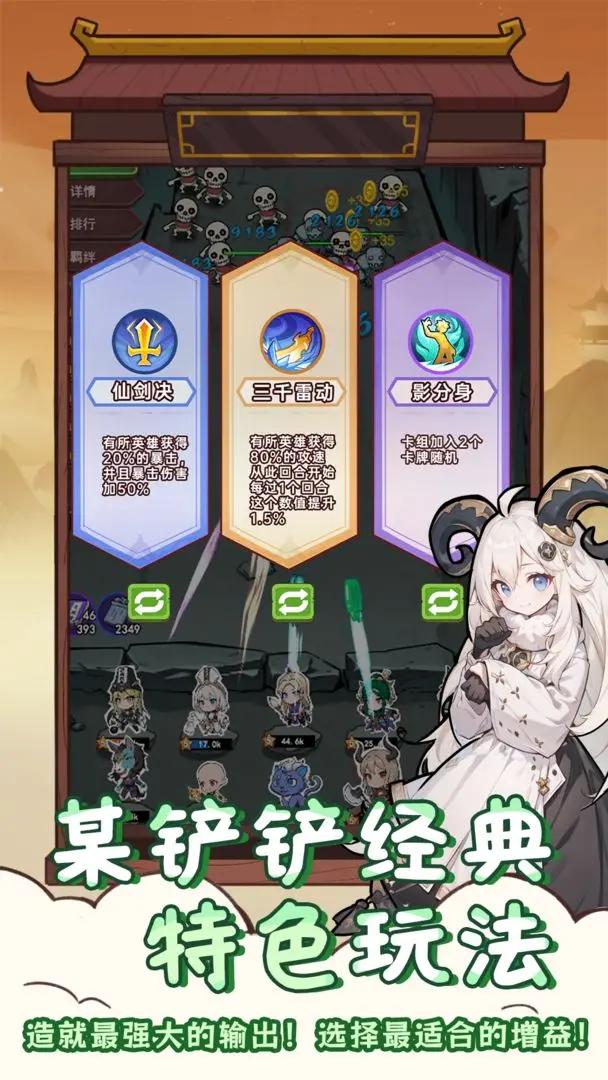 西天末法降临截图(2)