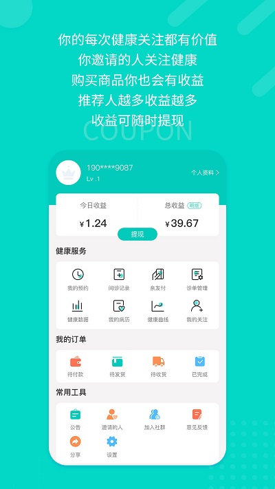 愿你健康截图(1)