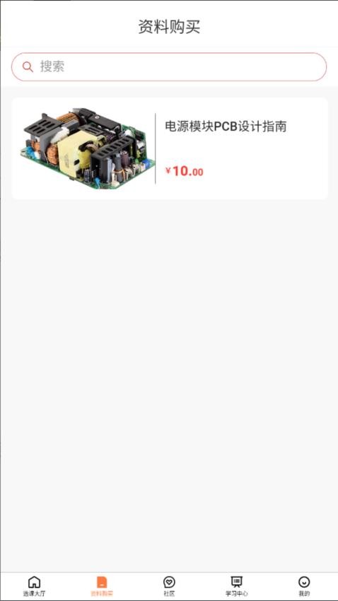 京晓教育截图(4)