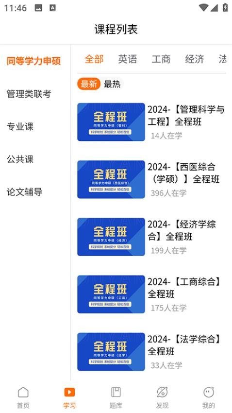 恰播课堂截图(3)