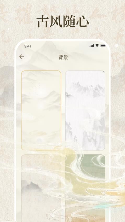 朝代演义截图(4)