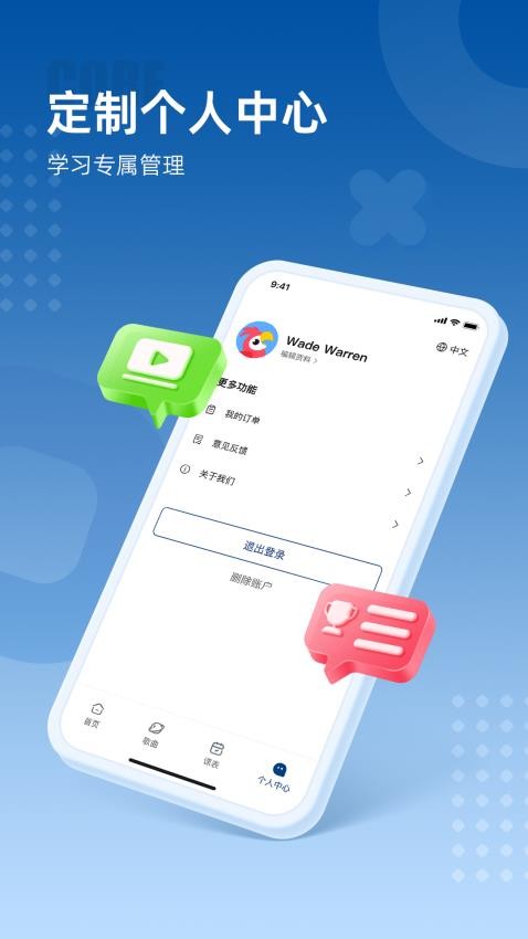波利优学截图(4)
