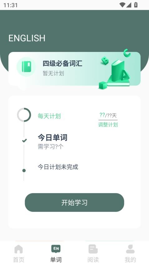 悟饭时光截图(2)