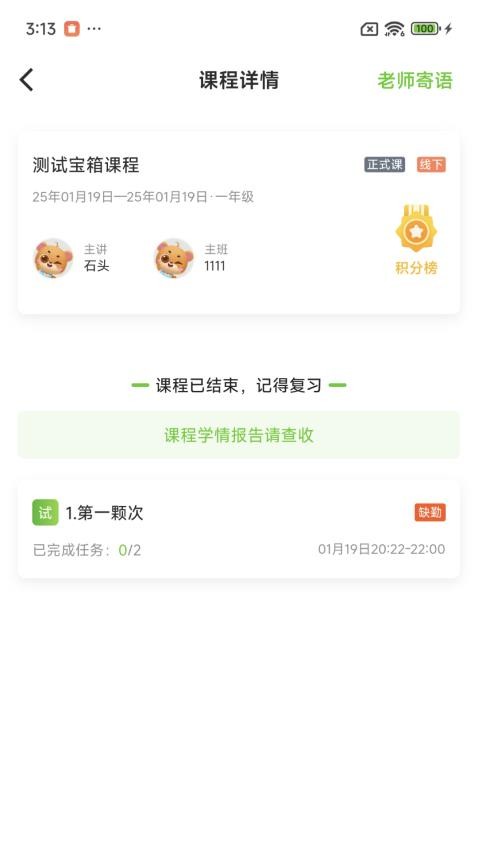 方唐文化截图(1)