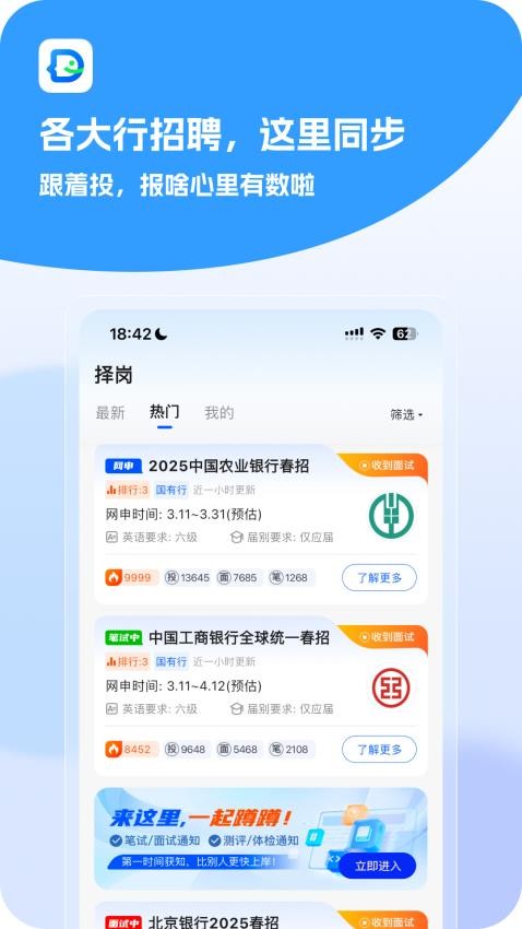 多米银考截图(4)