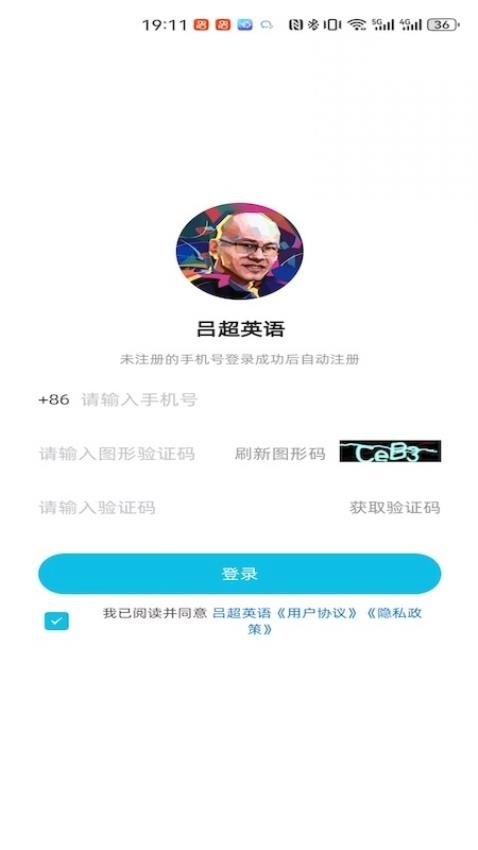 吕超英语截图(1)
