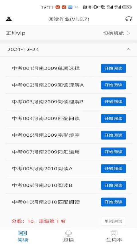 吕超英语截图(2)