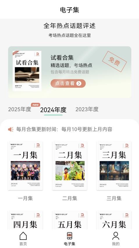 拿捏即评截图(4)