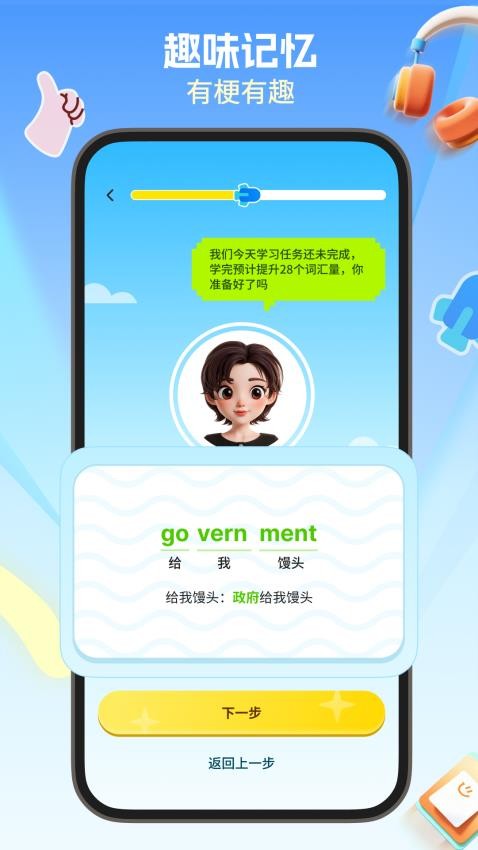 多背单词截图(4)