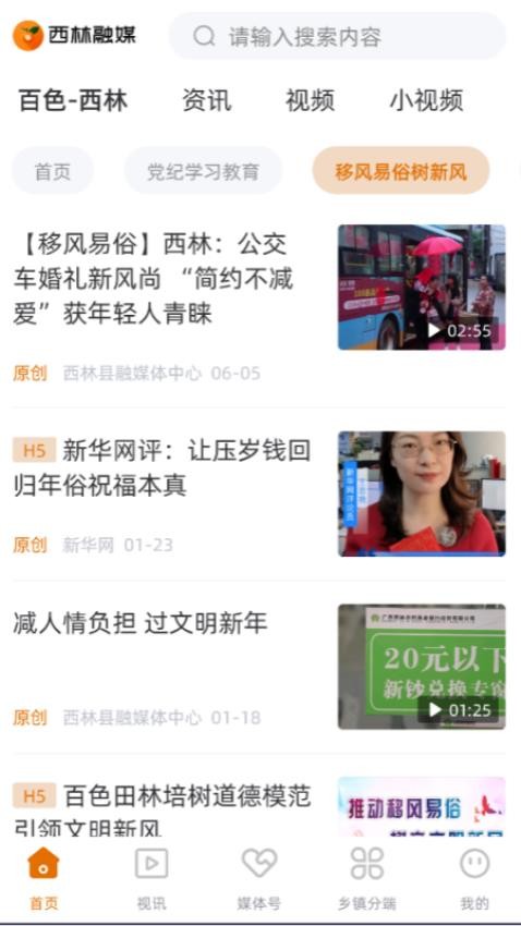 西林融媒截图(2)