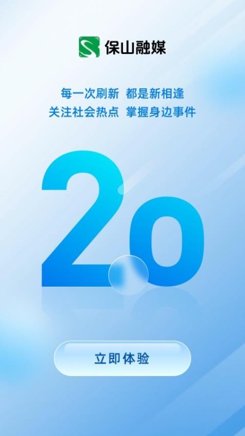 保山融媒截图(3)