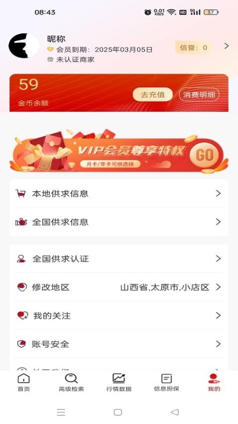 口粮信息截图(3)