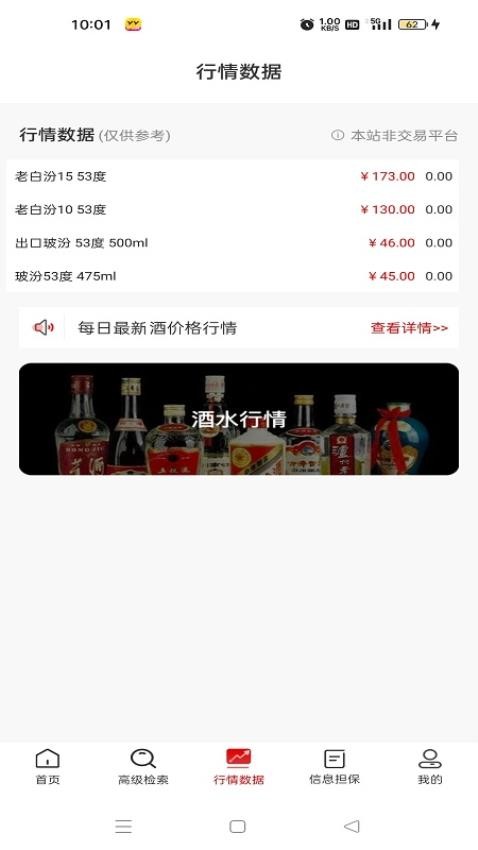 口粮信息截图(1)