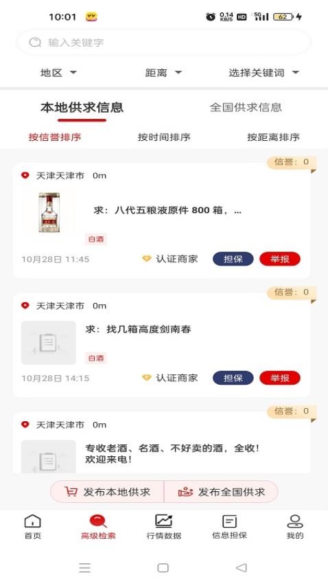 口粮信息截图(5)