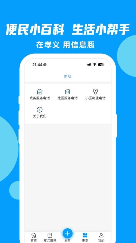 信息豚截图(4)