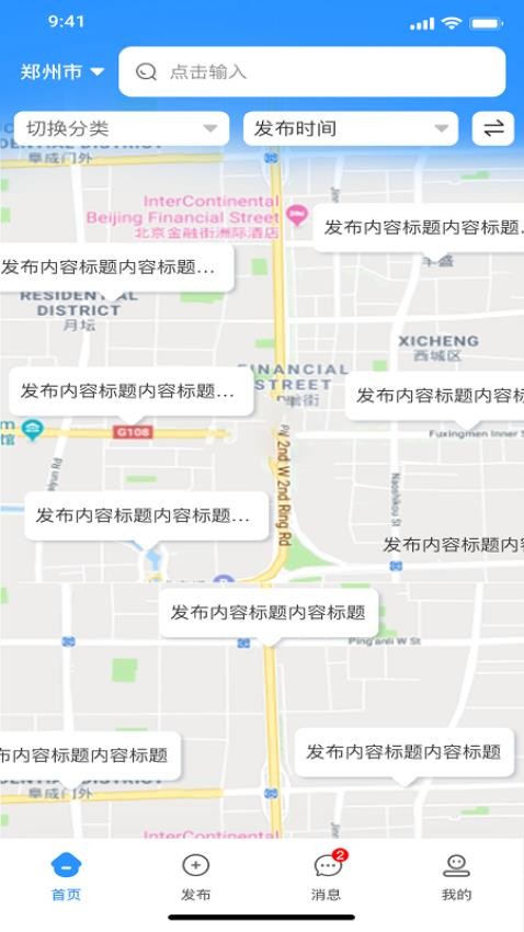 全民信息截图(3)
