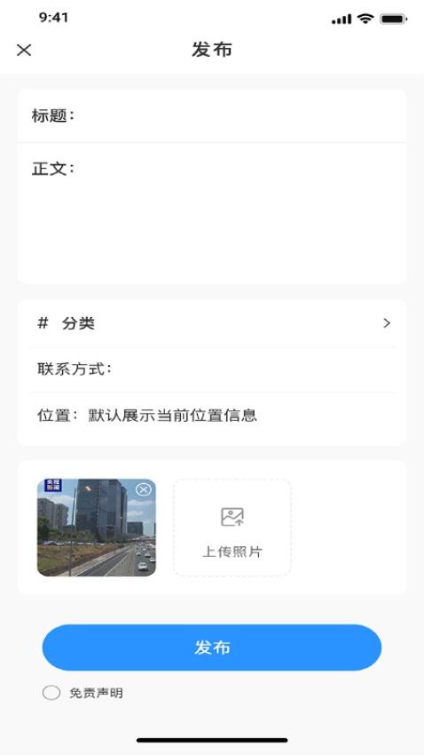 全民信息截图(4)