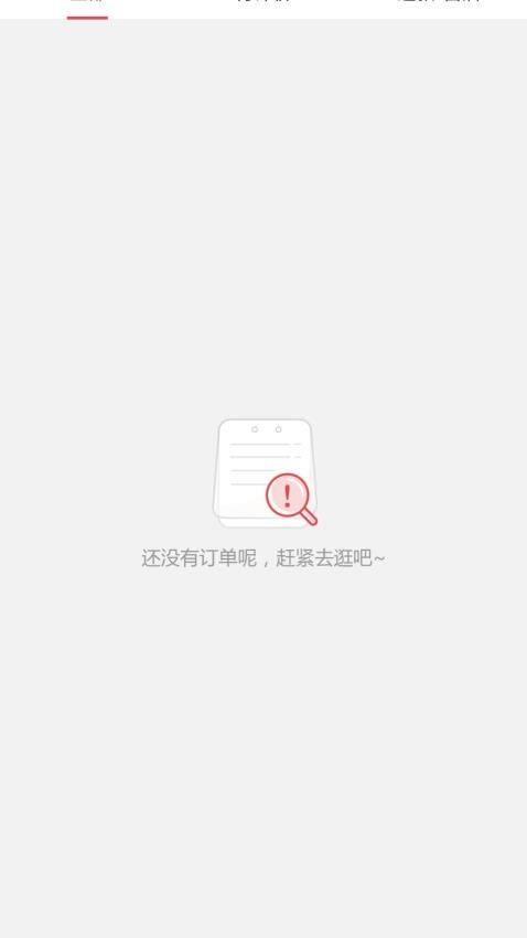 汇达幸福截图(1)