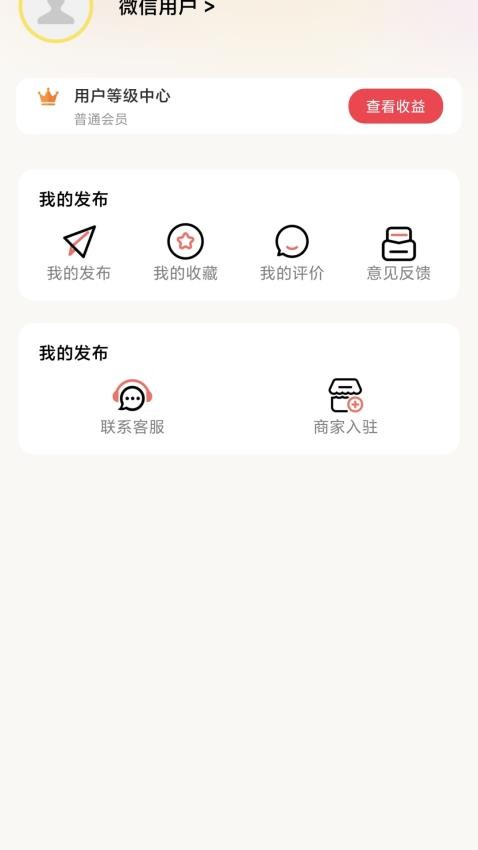 汇达幸福截图(2)