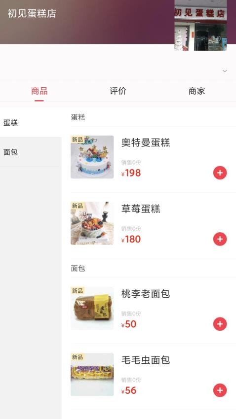 汇达幸福截图(3)