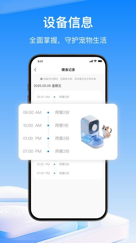物趣智联截图(1)