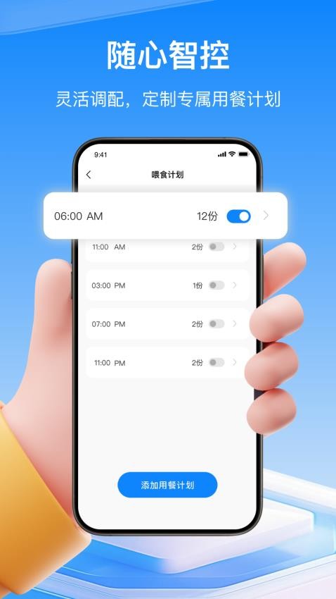 物趣智联截图(3)