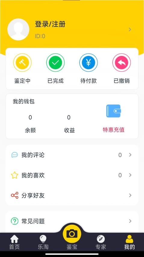皮皮鉴宝截图(1)