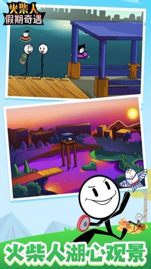 火柴人假期奇遇截图(1)