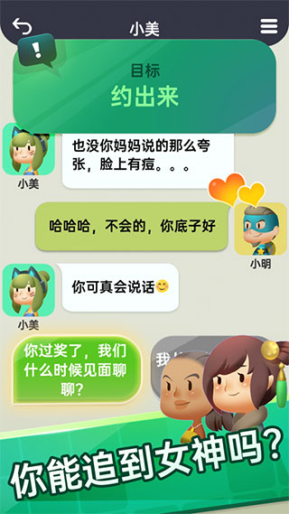 你会聊天吗截图(1)