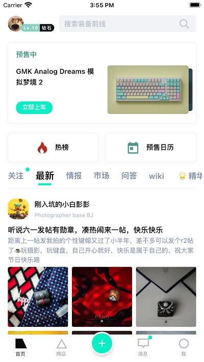 装备前线截图(3)