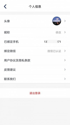 企鹅猜歌截图(1)