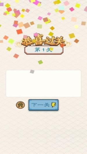 我要猜词截图(2)