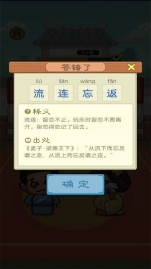 我要猜词截图(1)