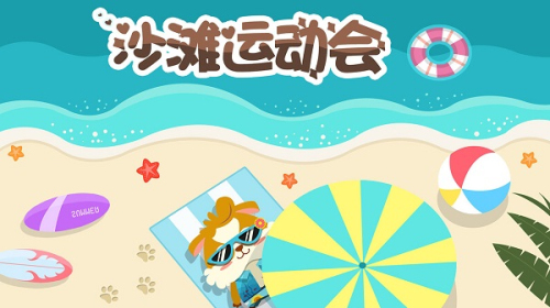 幼儿早教爱运动截图(3)