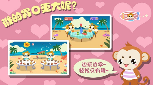 幼儿早教爱运动截图(1)