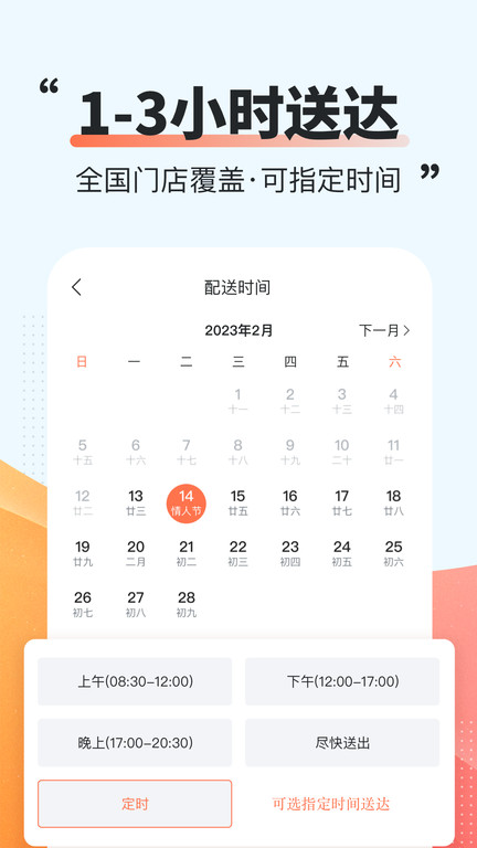 花礼网鲜花速递截图(2)