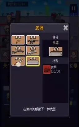 小小像素守卫截图(2)