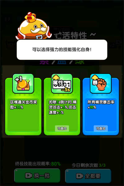 防不住我吧截图(1)