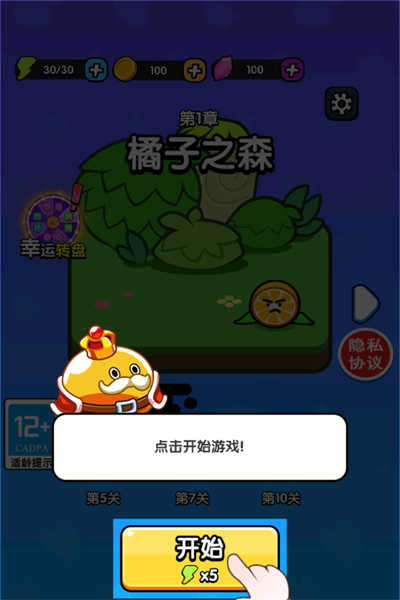 防不住我吧截图(2)