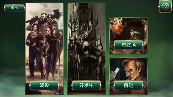 魔剑士卡牌魔潮截图(2)
