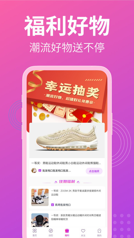 莆田货源截图(4)