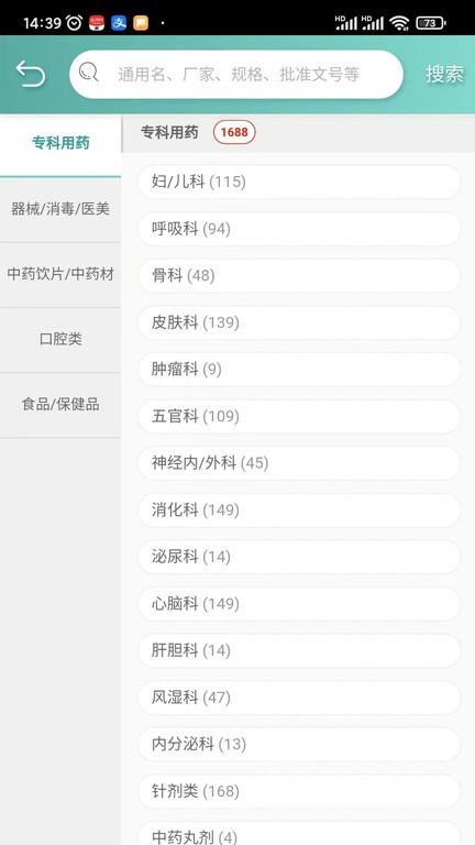 法和药业网截图(1)