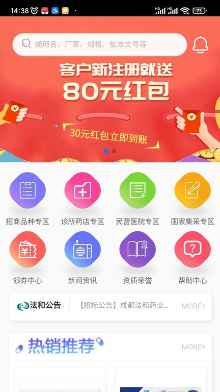 法和药业网截图(3)