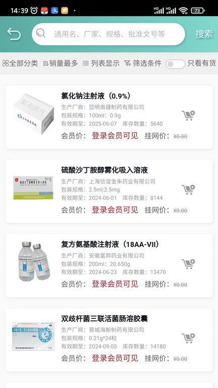 法和药业网截图(2)