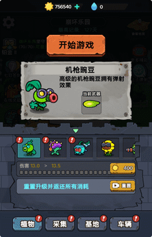 植物进化截图(1)