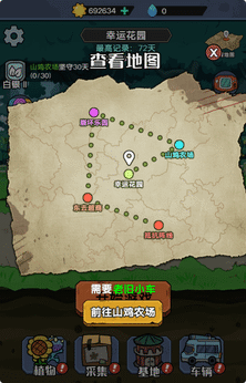 植物进化截图(3)